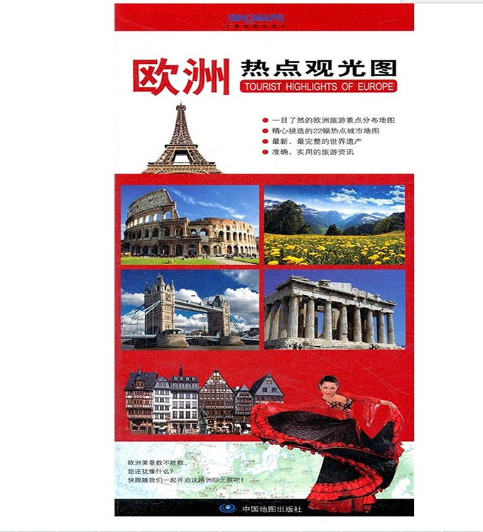 正版現貨 歐洲熱點觀光圖 歐洲地圖 防水 便攜 撕不爛 熱門旅遊城市旅遊景點分布地圖 22幅熱點旅遊城市地圖 實用地圖在類目 書籍/雜誌/報紙, 旅遊, 國外旅遊指南/攻略中 - 來自Buy2taobao.com提供專業的淘寶代購服務