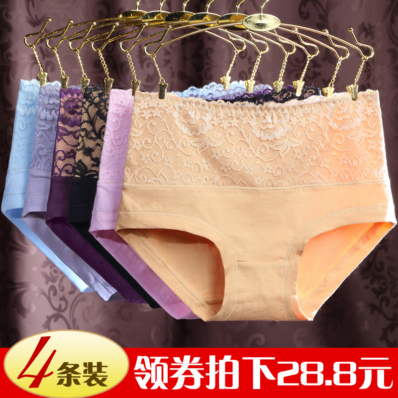 珠蒂曼中腰纯棉内裤女蕾丝性感无痕棉质面料大码透气提臀三角内裤