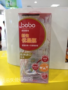 bobo乐儿宝玻璃奶瓶新生婴儿宽口径防吐防呛喝水奶瓶160/240ML