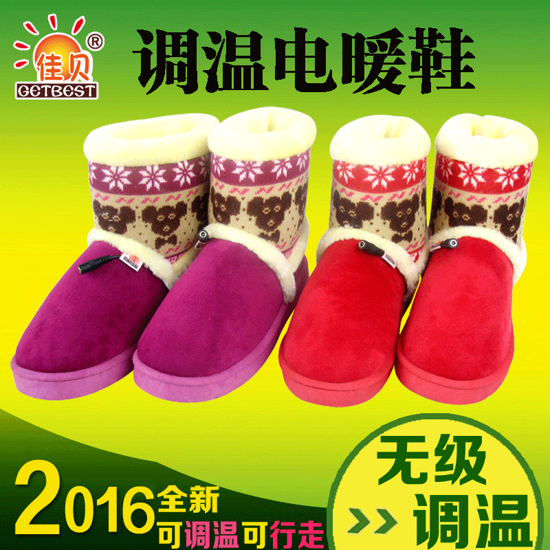 Tony Christie Thermoregulation Warm shoes Charging shoes walk Office Warm feet boots Plug in Fever Shoes Electric shoes Washablein the Home Daily , Thermal paste/Warmers/Warmers , Warm shoes category - from Buy2taobao.com to provide professional Taobao agent buy service