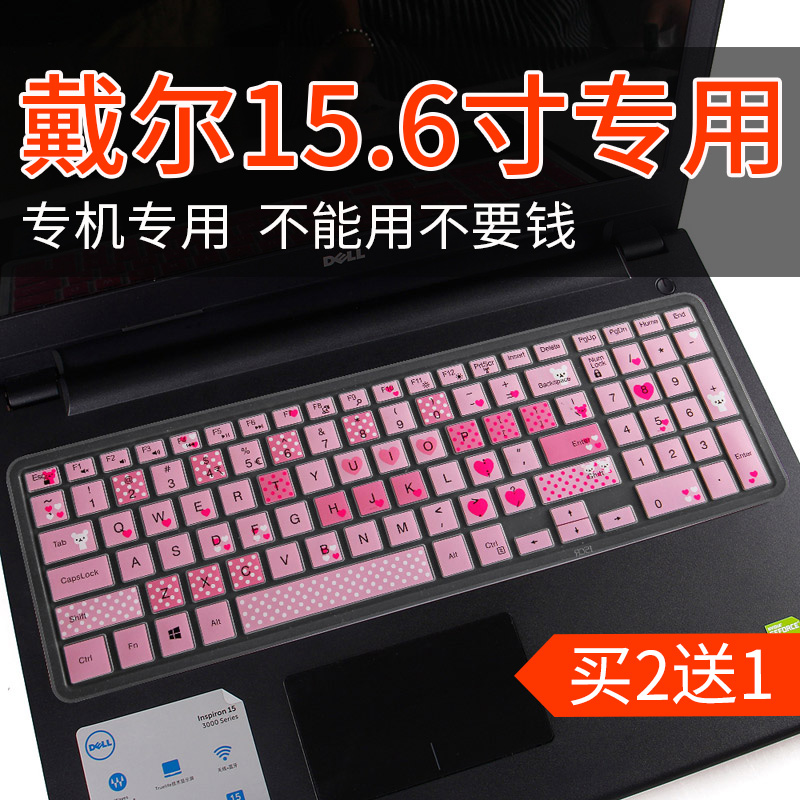 戴尔灵越15 7569 Ins15MF Pro-1508TS魔方键