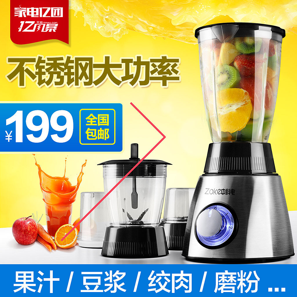 Zoke中科电 zz102 多功能榨汁机 家用电动水果豆浆机 婴儿果汁机