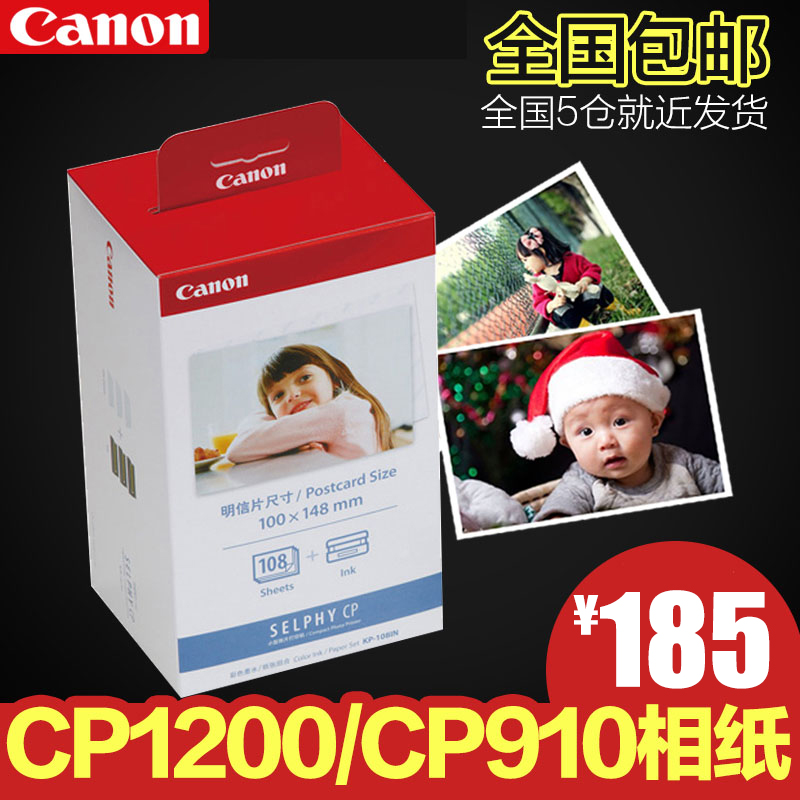 佳能CP1200 CP910打印机防尘盖清洁器3件套