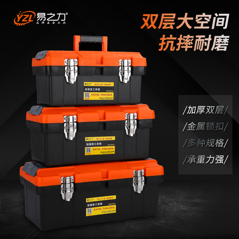 手提式五金工具箱塑料美術收納工具箱維修多功能車載家用大小號鐵在類目 五金/工具, 手動工具, 工具包/箱/車, 五金工具箱中 - 來自Buy2taobao.com提供專業的淘寶代購服務