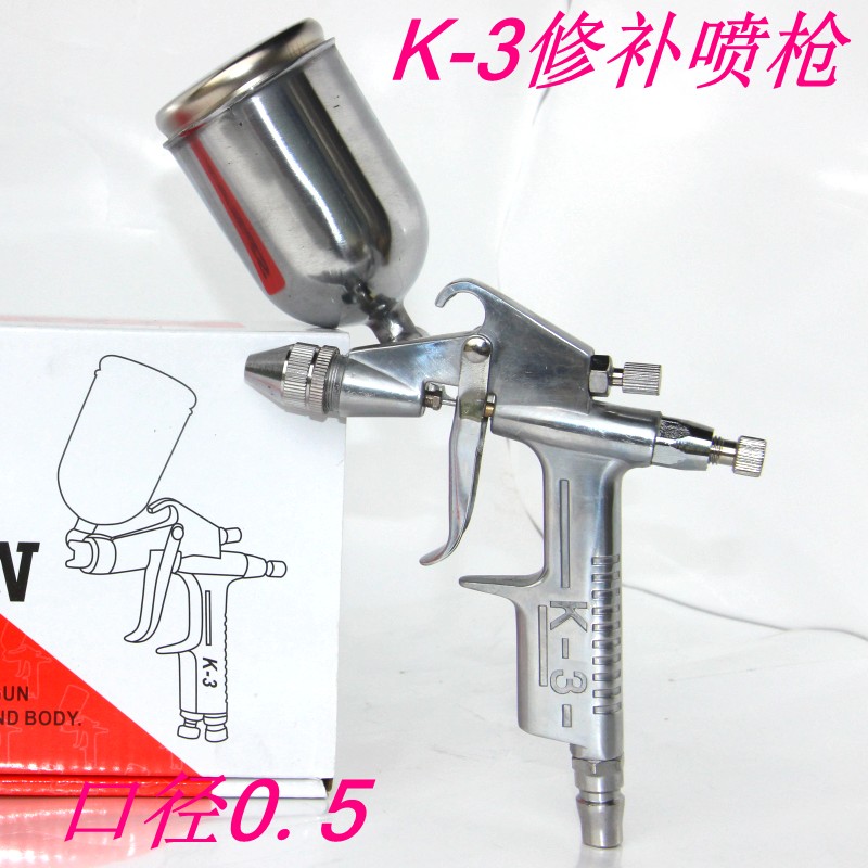 迷你型 修补枪 K-3/200ml喷漆枪口径0.5 圆孔小面积型 油漆喷枪在类目 五金/工具, 手动工具, 焊接喷涂, 喷漆枪中 - 来自Buy2taobao.com提供专业的淘宝代购服务