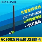 TP-LINK TL-WDN5200H双频USB无线网卡11ac台式机笔记本wifi接收器5g外置长天线兼容Windows XP/7/8/8.1/10