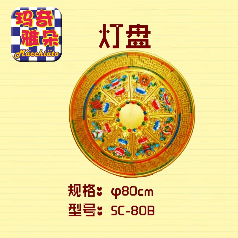 新型 装潢 藏式 装修家装装饰材料 灯盘塑钢彩绘搭配角花使用在类目 基础建材, 雕花件系列, 通花板中 - 来自Buy2taobao.com提供专业的淘宝代购服务