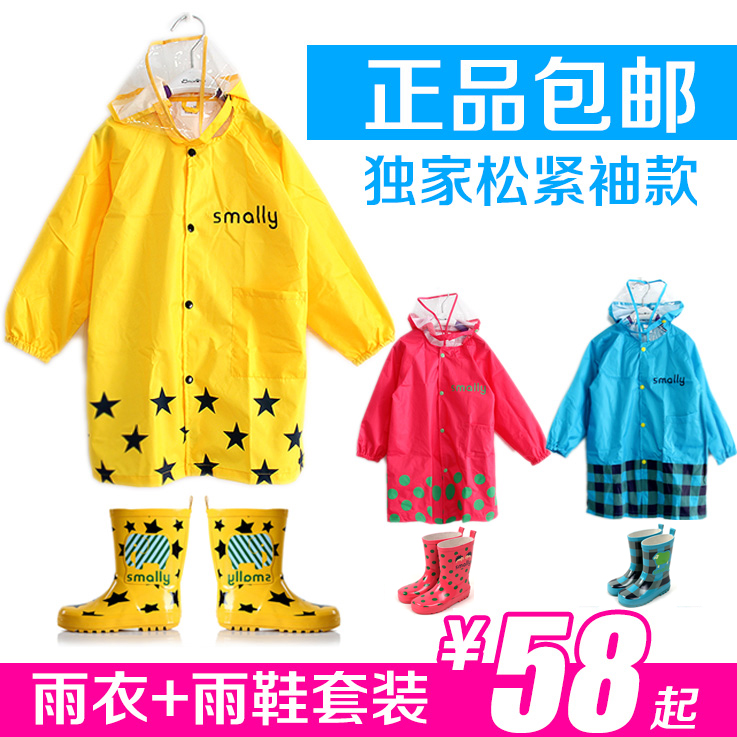 升级新款Smally儿童雨衣雨鞋套装韩国加厚男女童小孩学生雨衣雨鞋在类目 居家日用, 伞/雨具/防雨/防潮, 雨披/雨衣中 - 来自Buy2taobao.com提供专业的淘宝代购服务