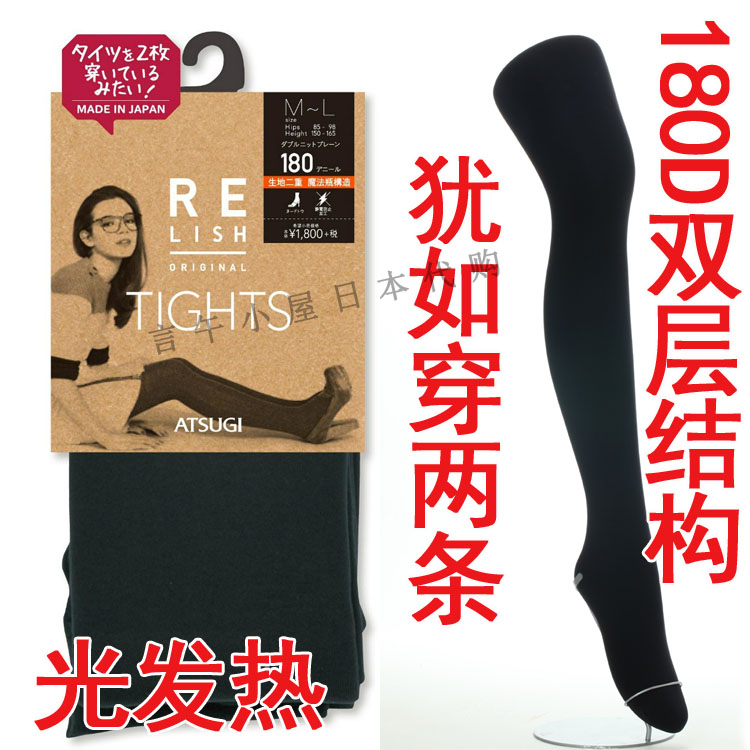 日本秋冬厚木atsugi光发热保暖连裤袜天鹅绒丝袜魔法瓶双层180D|ruв категории Нижнее белье, носки/рейтузы/чулки/Красивая ножка носки - от Buy2taobao.com для оказания профессиональной услуги покупки агента Taobao