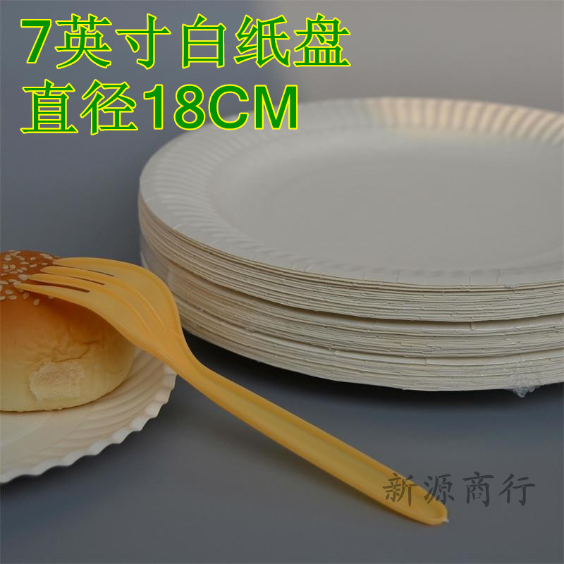 6 7 8 9英寸白盘 一次性盘子 烧烤画画 托盘 水果盘 纸碟 蛋糕盘|ruв категории посуда, одноразовые таблица поставок, деградирует посуда/окружающей среды посуда - от Buy2taobao.com для оказания профессиональной услуги покупки агента Taobao