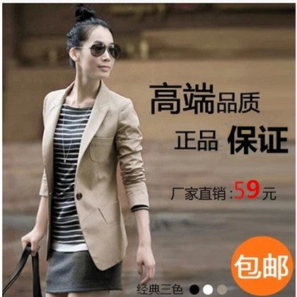 包邮小西装外套女装韩版修身春装新款女士休闲西服长袖一粒扣