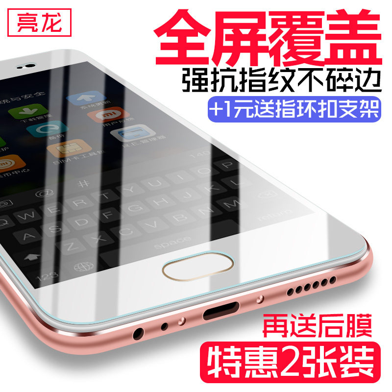 步步高vivox9钢化膜x7全屏覆盖plus原装透明防摔爆防指纹手机膜s