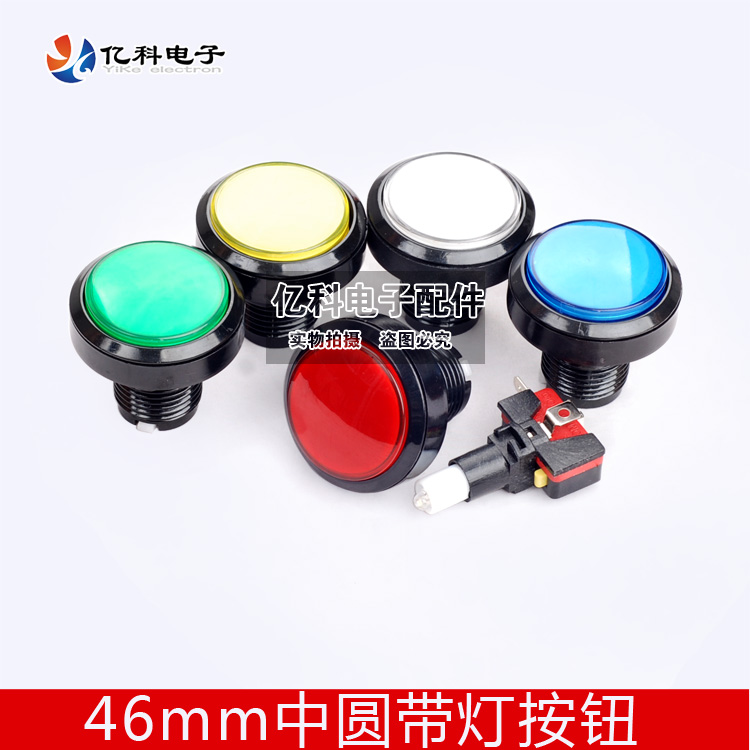 带灯按钮开关自复位圆形46mm带灯按键开关娃娃机DC12V中号按钮在类目 玩具/童车/益智/积木/模型, 游乐/教学设备/大型设施, 游艺机中 - 来自Buy2taobao.com提供专业的淘宝代购服务