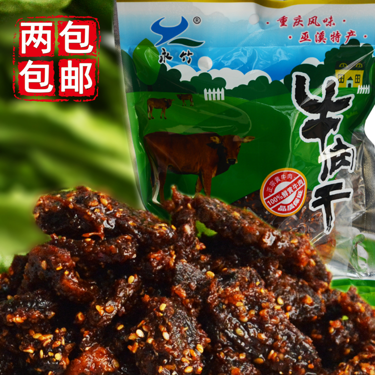 Free Wuxi Spicy and spicy Dried beef Spicy and spicy Tripe Wuxi specialty Buy 2 packsin the Snacks/Nuts/Specialty , Beef jerky/Preserved pork/Lo Snacks , Beef category - from Buy2taobao.com to provide professional Taobao agent buy service