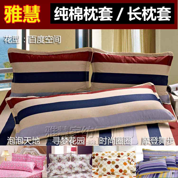 雅慧 精品全棉斜纹加厚夹棉纯棉单人双人加长枕套1.2m 1.5 1.8米在类目 床上用品, 枕套中 - 来自Buy2taobao.com提供专业的淘宝代购服务
