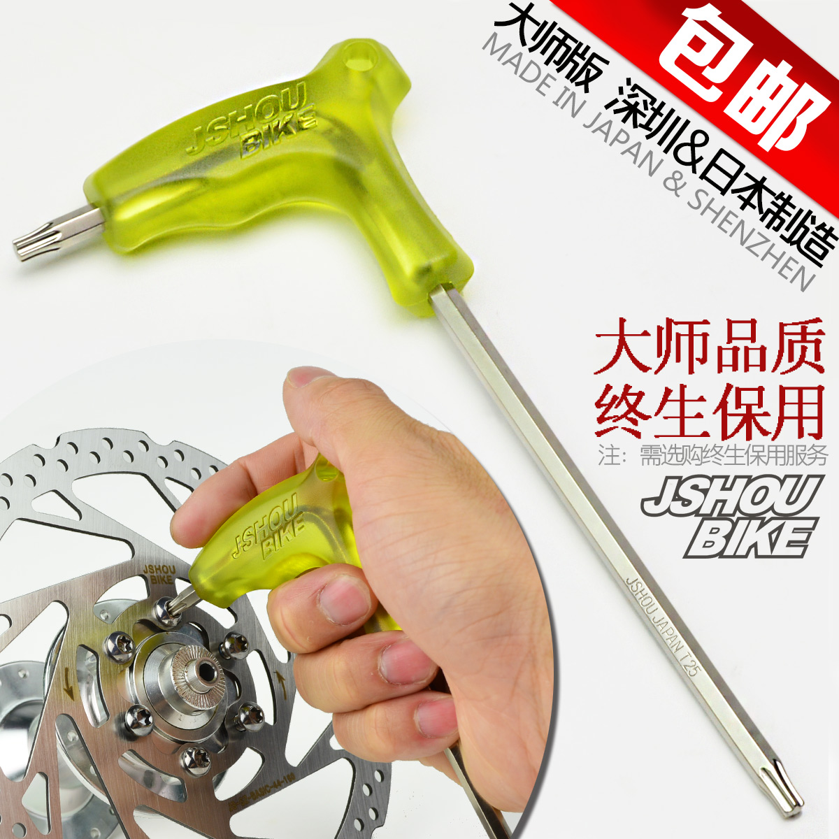 山地车T25梅花扳手刹车碟片螺丝扳手 自行车碟刹片安装拆卸工具|msdalam kategori Bike/Berbasikal Equipment/Parts, alat membaiki basikal, Wrench - dari Buy2taobao.com untuk memberikan perkhidmatan ejen Taobao profesional membeli
