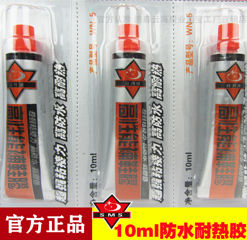 批供防水修鞋粘鞋胶日月星高性能补鞋胶水耐酸碱无白化无腐蚀胶粘在类目 运动/瑜伽/健身/球迷用品, 乒乓球, 粘合剂/胶水中 - 来自Buy2taobao.com提供专业的淘宝代购服务