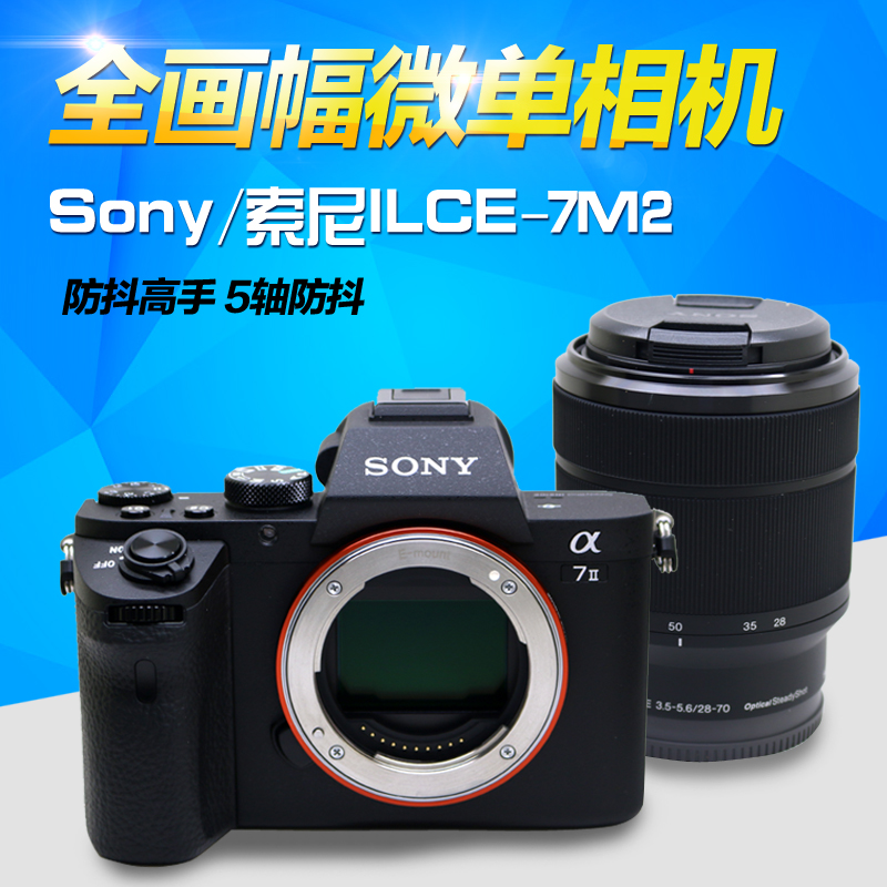包邮 索尼a7\/a7R 微单数码相机实拍技法宝典 超