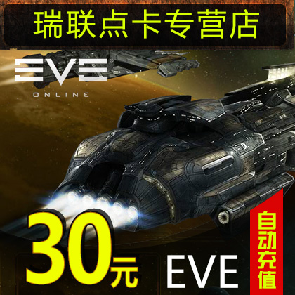 世纪天成EVE点卡 eve online 30元点卡 EVE 30元300点 自动充值|ruв категории интернет - игра в карты, E-eve карты - от Buy2taobao.com для оказания профессиональной услуги покупки агента Taobao