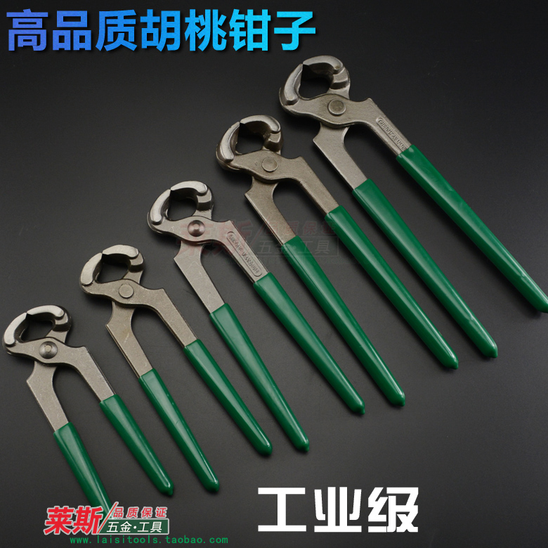 工業級胡桃鉗專業拔釘鉗修鞋剪釘斷釘子鉗子頂切鉗斷線齊頭鉗子在類目 五金/工具, 手動工具, 夾持類工具, 胡桃鉗中 - 來自Buy2taobao.com提供專業的淘寶代購服務