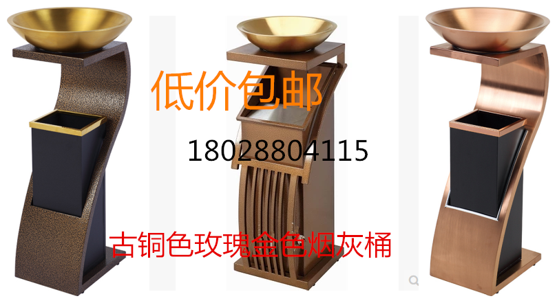 加厚新概念藝術煙灰桶古銅漆煙灰桶酒店垃圾桶會所KTV煙灰桶包郵在類目 家庭/個人清潔工具, 家務/地板清潔用具, 垃圾桶/垃圾架, 垃圾桶中 - 來自Buy2taobao.com提供專業的淘寶代購服務