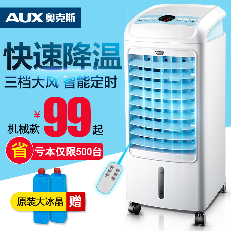 AUX奥克斯FLS-120LG 空调扇好不好?质量怎