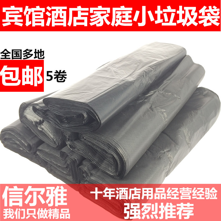 酒店宾馆公共场加厚垃圾袋洗手间小号垃圾袋客房浴室一次性垃圾袋在类目 家庭/个人清洁工具, 家务/地板清洁用具, 垃圾袋中 - 来自Buy2taobao.com提供专业的淘宝代购服务