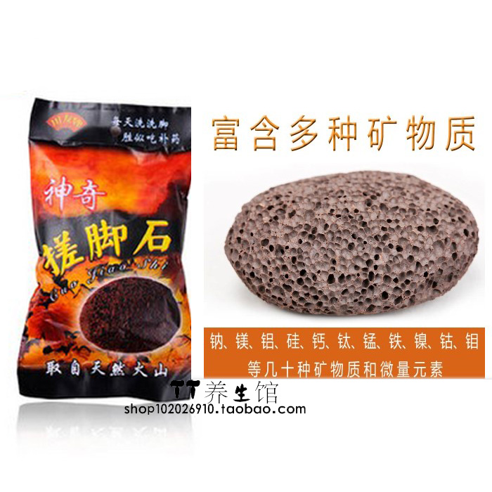 搓脚石磨脚去死皮搓脚石去除角质老茧浮石天然火山石头2发4搓脚石在类目 家庭/个人清洁工具, 个人洗护清洁用具, 搓脚板/洗脚刷/磨脚石中 - 来自Buy2taobao.com提供专业的淘宝代购服务