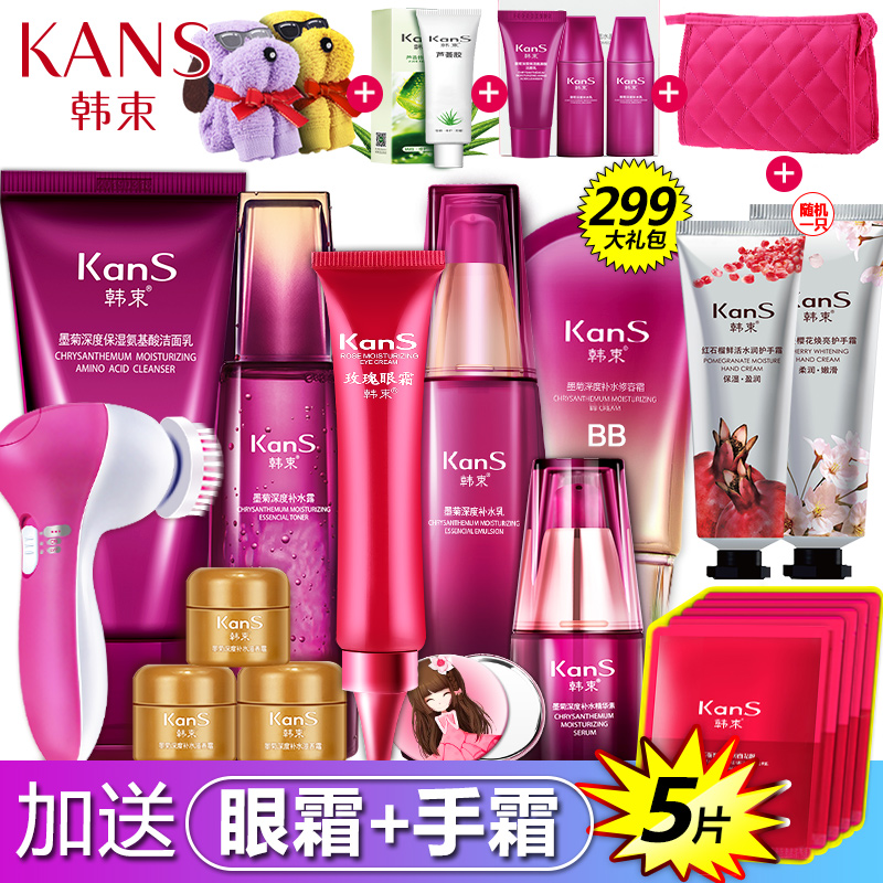韩束墨菊巨补水套装 化妆品护肤套装女 面部护理控油清爽保湿亮肤