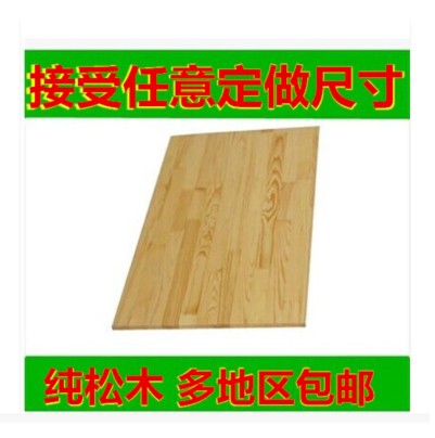 定做隔板置物架松木板层板床板衣柜板铺板桌面板搁板实木板在类目 住宅家具, 架类, 搁板/置物架中 - 来自Buy2taobao.com提供专业的淘宝代购服务