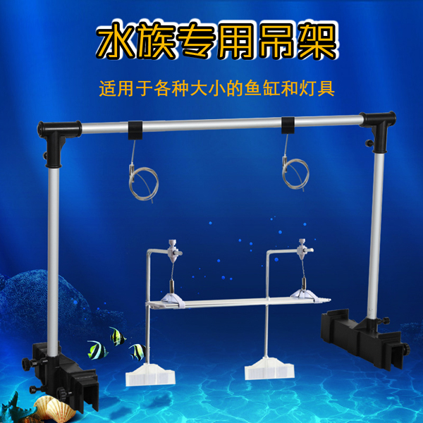 Degen Aquarium Dedicated lamps and lanterns Hanger Lighting fish tank Bracket Lamp holder DIY multi-function Lighting Accessoriesin the Pet/Pet food and supplies , Aqua World , Aquarium fish tanks and other equipment , Lighting Equipment category - from Buy2taobao.com to provide professional Taobao agent buy service