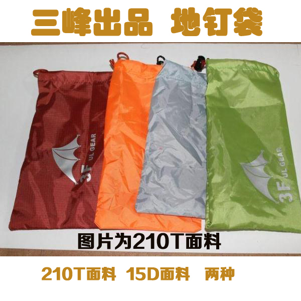 三峰户外轻量防潮袋子多用小收纳袋 地钉袋12*24加厚杂物袋整理袋|msdalam kategori beg sukan/pakej luar/Fitting, kit simpanan, beg runcit - dari Buy2taobao.com untuk memberikan perkhidmatan ejen Taobao profesional membeli