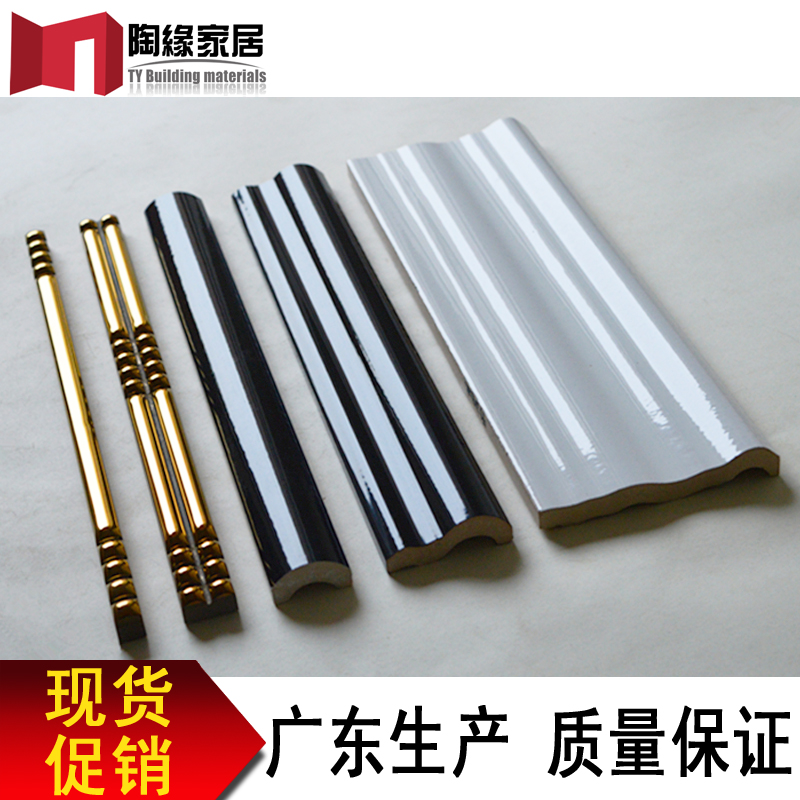 歐姆線 壓條 黑白色瓷磚腰線 收邊線 陽角陰角 陶瓷壓頂 轉角線在類目 家裝主材, 瓷磚, 瓷磚裝飾附件, 腰線中 - 來自Buy2taobao.com提供專業的淘寶代購服務