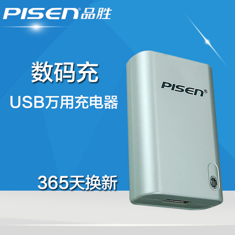品胜数码充USB充电器MP3/mp4/PDA/蓝牙耳机/手机直充/线充充电头500mA 5V 0.5A小电流充电头 折叠插头|msdalam kategori Aksesori Digital 3C, MP3/Aksesori MP4, MP3/pengecas MP4 - dari Buy2taobao.com untuk memberikan perkhidmatan ejen Taobao profesional membeli
