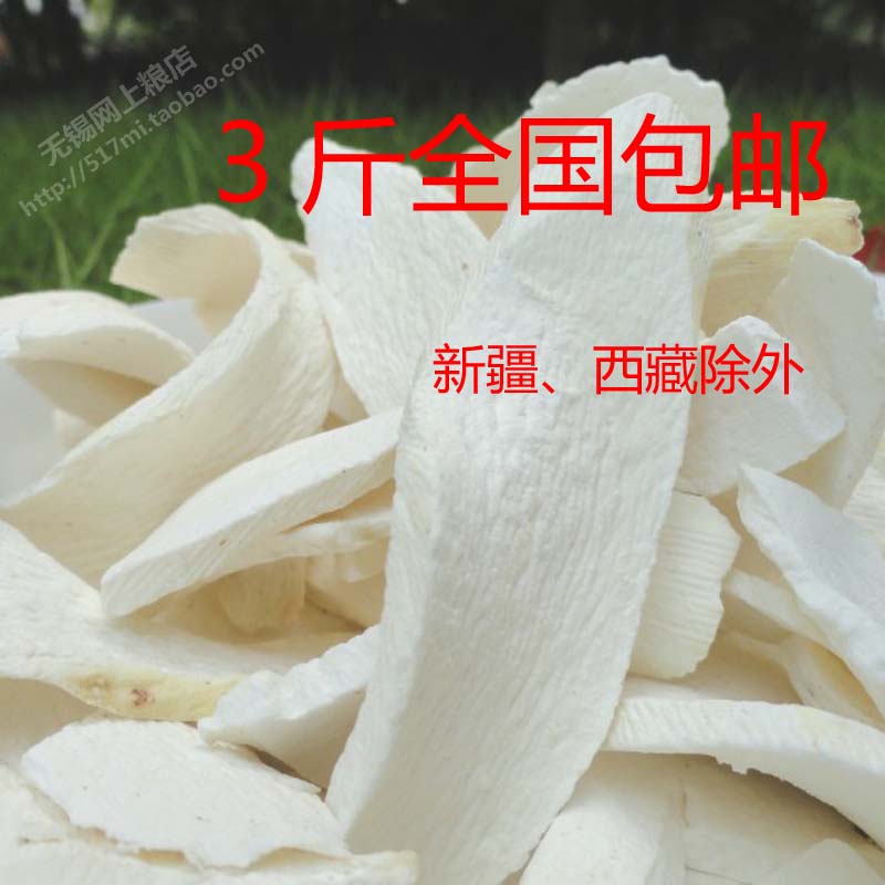 (3斤包邮)怀山药干 无皮山药片 无皮山药干500g可打粉在类目 传统滋补营养品, 山药中 - 来自Buy2taobao.com提供专业的淘宝代购服务