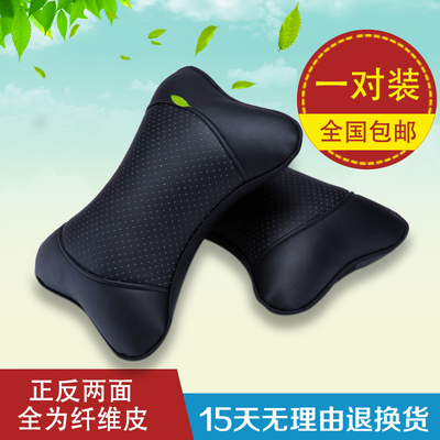 汽车头枕靠枕护颈枕一对 汽车内饰用品四季通用车枕车用枕头腰靠