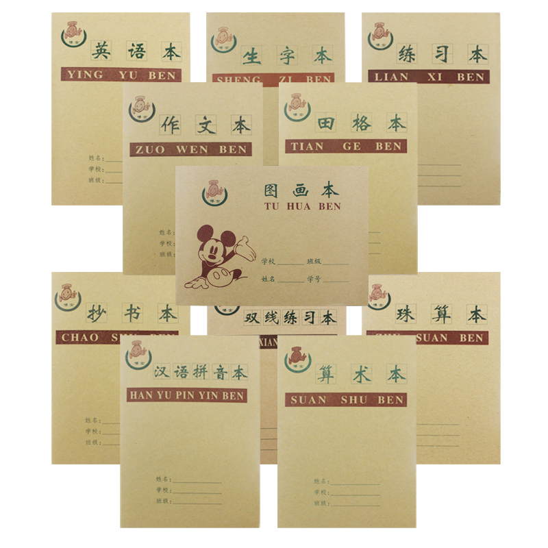 包邮36k博士田格本批发 生字本 练习本 拼音本等小学生作业本在类目 电子词典/电纸书/文化用品, 纸张本册, 课业本/教学用本中 - 来自Buy2taobao.com提供专业的淘宝代购服务