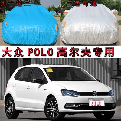 上下架计划:上海大众 新polo高尔夫专用crosspolo防晒防雨雪棉绒加厚车衣车罩