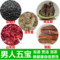 上下架计划:肉苁蓉淫羊藿锁阳韭菜籽山茱萸 中药补肾 五宝茶泡酒煲汤500g包邮