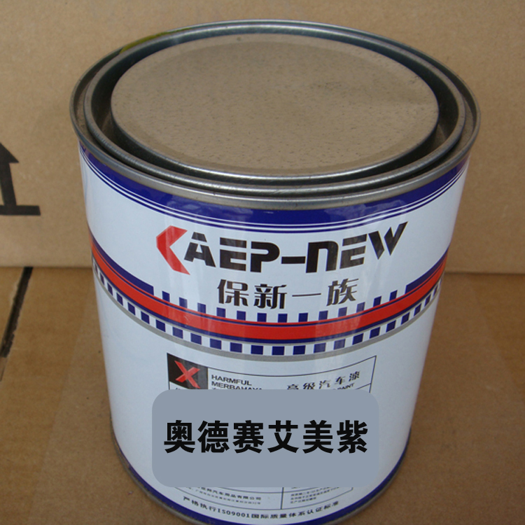 汽车油漆成品漆全车喷修补金属漆 艾美紫 1L在类目 汽车/用品/配件/改装, 汽车美容/保养/维修, 汽车美容漆/膜/蜡工具, 补漆笔中 - 来自Buy2taobao.com提供专业的淘宝代购服务
