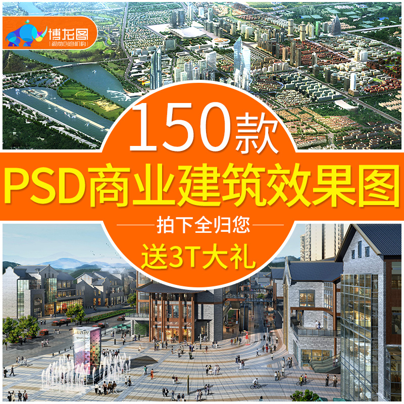A313 outdoor High-level Business Architecture Office Commercial Street PSD Layered effect diagram PS Late stage Scenery source materialin the Personalized custom/Design Services/DIY , Design Services , Design material\Source Files category - from Buy2taobao.com to provide professional Taobao agent buy service