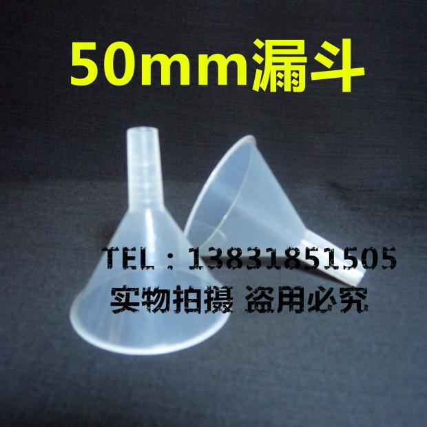 50mm Plastic funnel 5cm funnel Filling funnel Come funnel flagon Oil pot Soy sauce Dedicatedin the Tableware , Flagon/Wineglass/Wine , Funnel category - from Buy2taobao.com to provide professional Taobao agent buy service