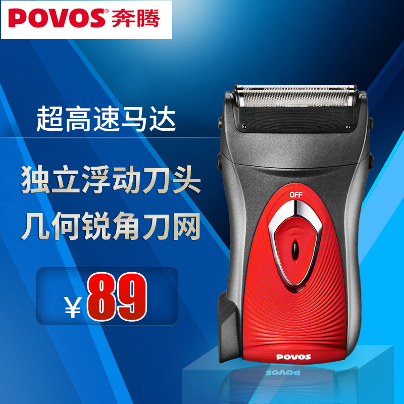 奔騰PS5108剃須刀 泡沫剃須 精鋼刀頭內置充電部分在類目 個人護理/保健/按摩器材, 清潔美容工具, 剃鬚刀中 - 來自Buy2taobao.com提供專業的淘寶代購服務