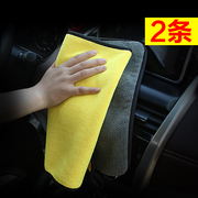 汽车用品洗车毛巾擦车布毛巾车载清洁毛巾去污清洁布2条装
