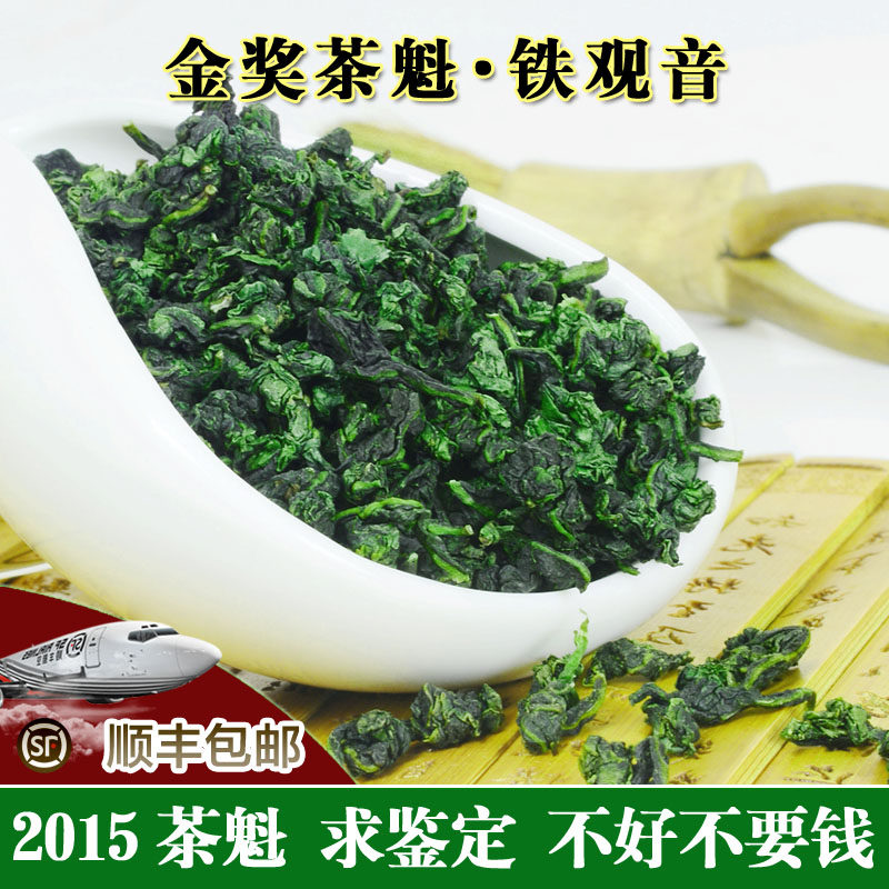 2015新茶秋茶安溪铁观音茶叶 特级浓香型正味高山茶1725正品包邮