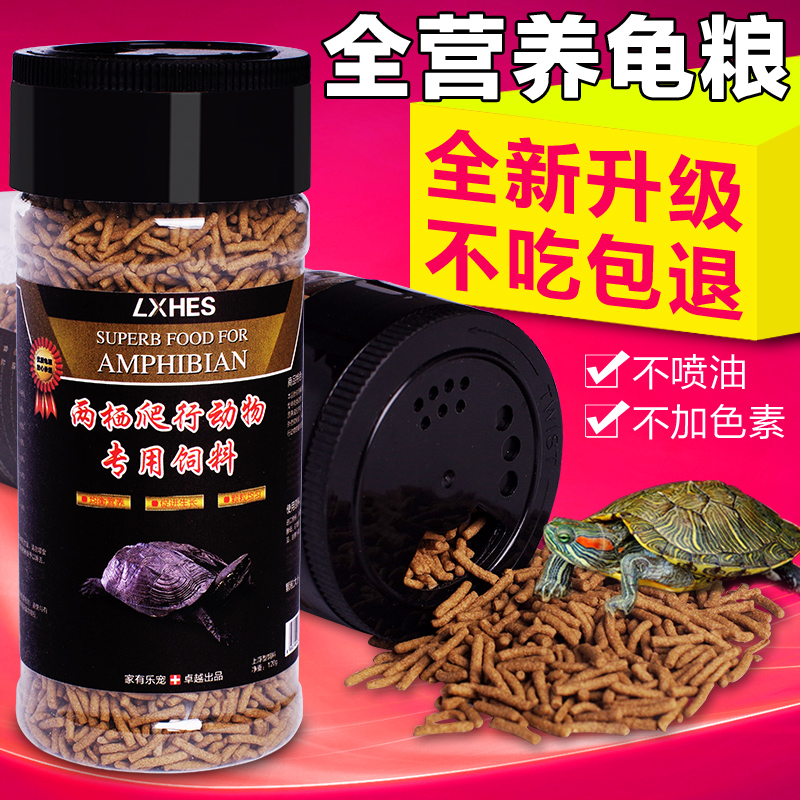 巴西乌龟饲料水龟粮颗粒型宠物龟粮开口粮补钙软壳宠物鳖饲料包邮|msdalam kategori haiwan peliharaan/makanan haiwan dan bekalan, Aquarium World, Turtle Watch/makanan penyu - dari Buy2taobao.com untuk memberikan perkhidmatan ejen Taobao profesional membeli