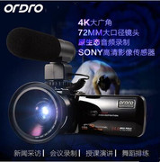 ordro欧达z20摄像机高清广角镜，数码专业dv摄录婚庆机麦克风wifi