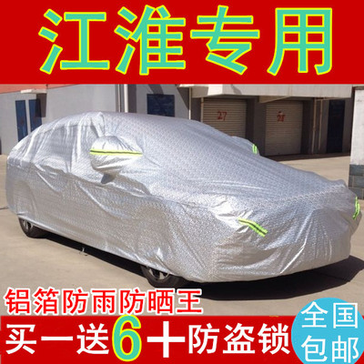 上下架计划:江淮和悦三厢车衣A30 B15同悦RS两厢瑞风S5专用汽车车罩防雨防晒