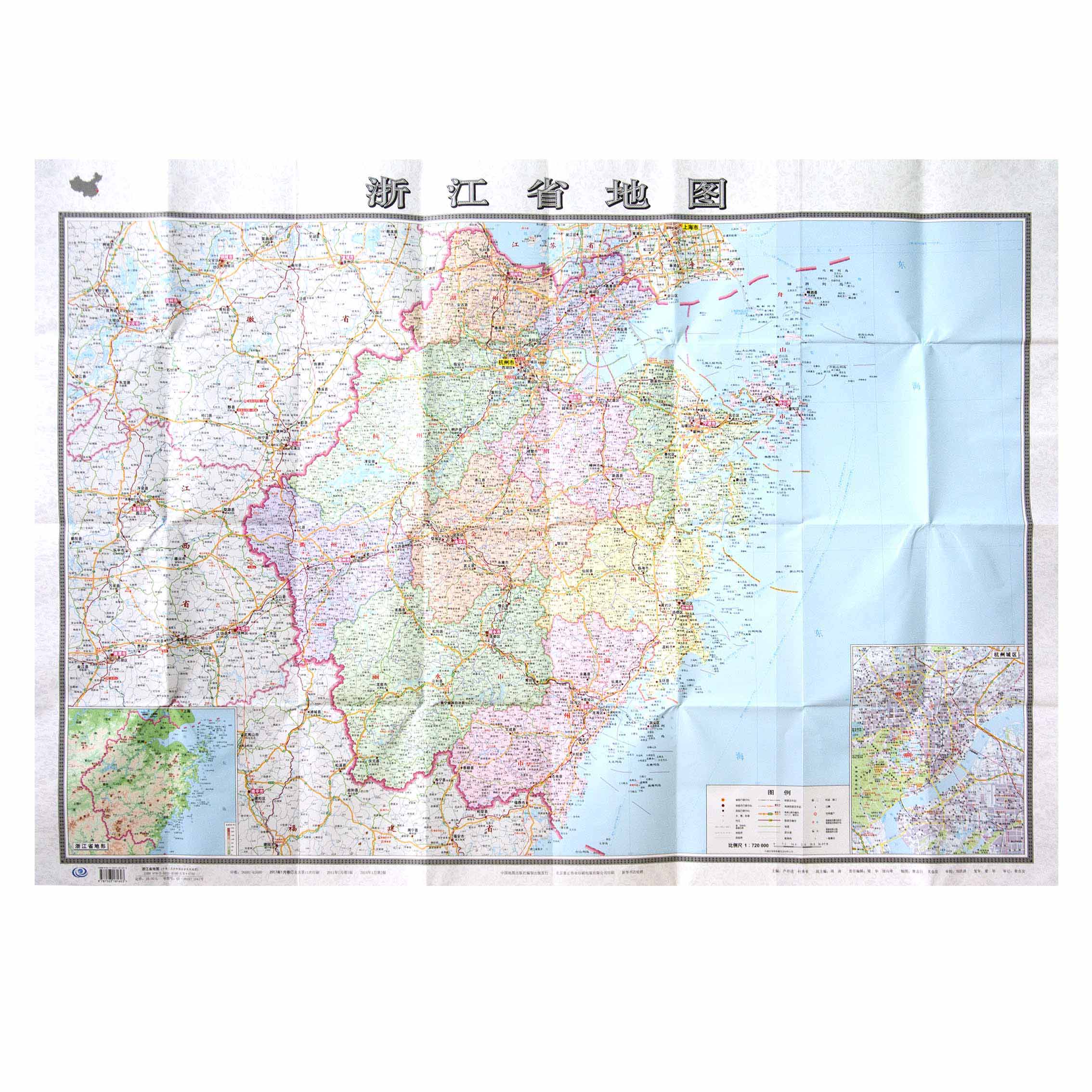 浙江省地圖2019新版浙江地圖貼圖 紙質盒裝地圖 杭州城區地圖 行政貼圖1.1*0.8米 中國分省系列地圖 詳細到鄉鎮 浙江交通旅遊地圖在類目 書籍/雜誌/報紙, 地圖/地理, 中國行政區劃圖中 - 來自Buy2taobao.com提供專業的淘寶代購服務