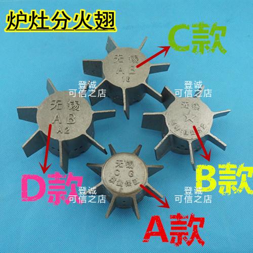 無錫AB/B加熱器飛機頭柴油氣竈液化爐芯分火翅分火器爐頭爐具配件在類目 五金/工具, 機械五金, 爐頭中 - 來自Buy2taobao.com提供專業的淘寶代購服務